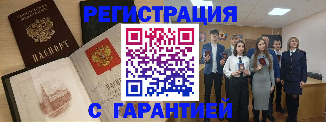 временная регистрация для всех в Курской области