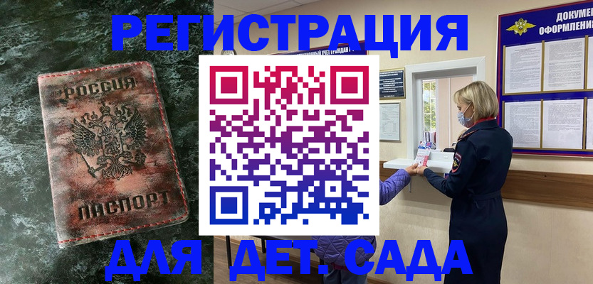 временная регистрация поиск в Курской области
