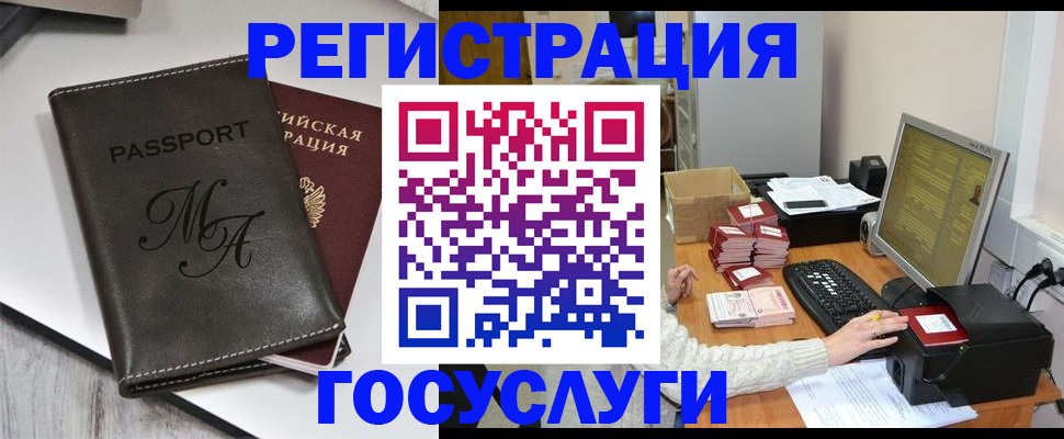 прописка для школы в Курской области