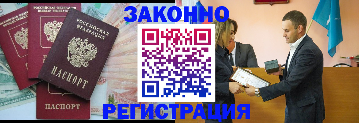 пропишу в квартире в Курской области